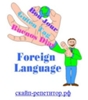 Практические советы Репетитора по изучению иностранного языка